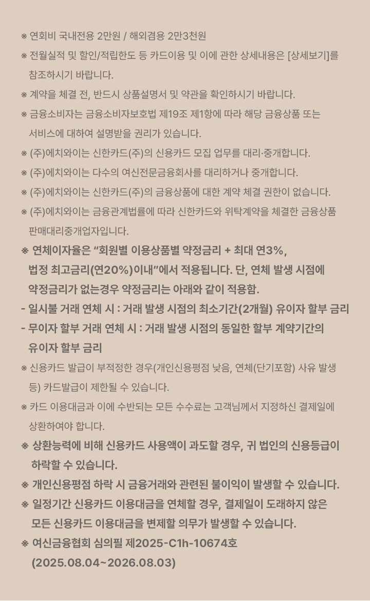 프레딧 멤버십 신한카드3