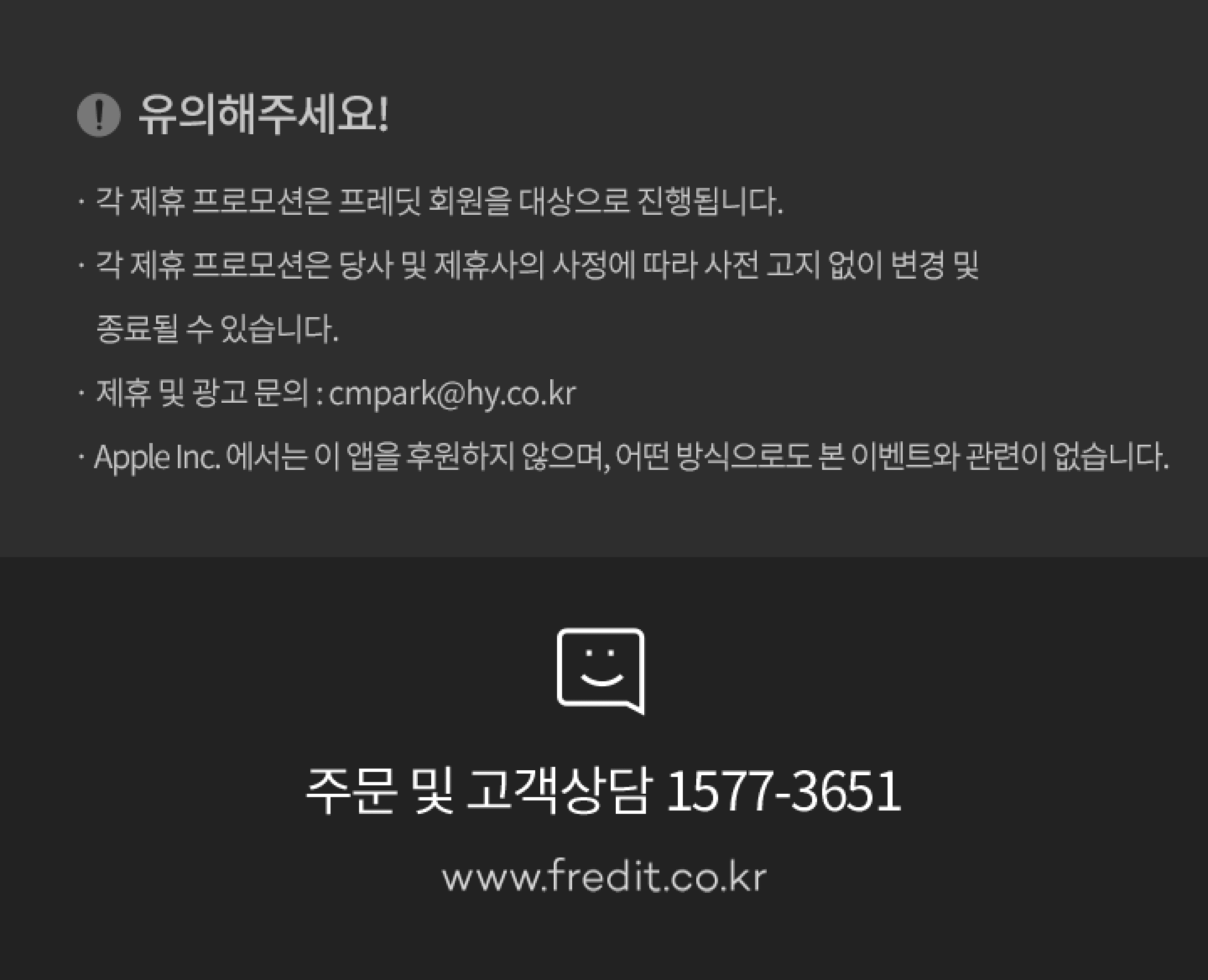 유의사항